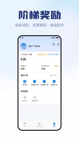 矿易达 2.2.0 安卓版 3
