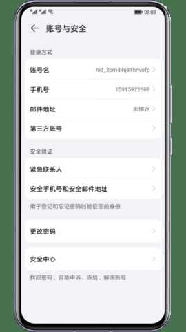 荣耀rcs服务 16.0.0.138 安卓版 3
