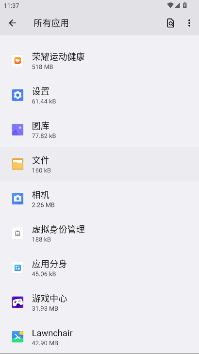 荣耀日历 18.0.0.002 安卓版 2