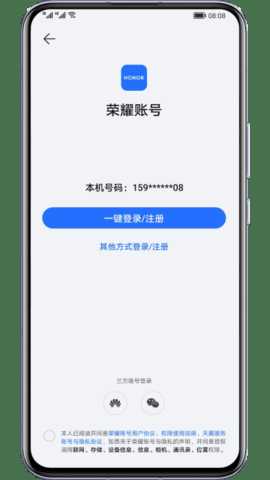 荣耀rcs服务 16.0.0.138 安卓版 1