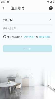 小鹰看看监控 3.0.16 官方版 0