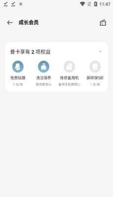 我的一加 CN_8.63.2 最新版 2