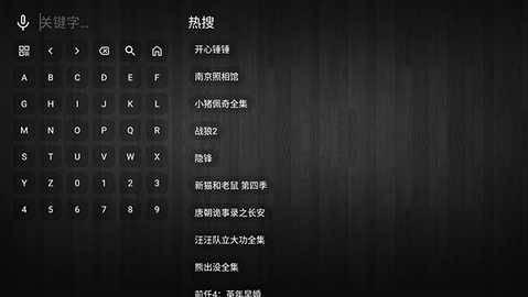 简爱影视TV 3.1.0 安卓版 3