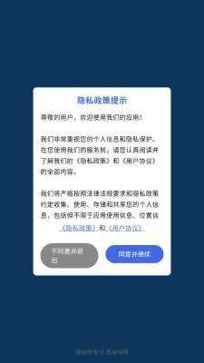 过期克星 1.1 安卓版 2