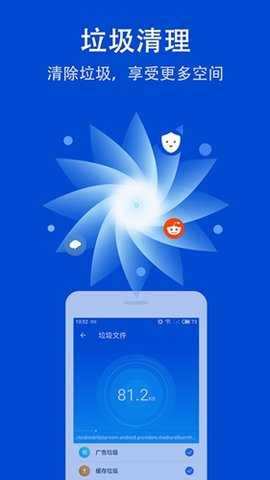 雷电安全卫士 1.1.7 安卓版 2