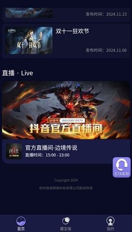 魄游玩家社区 1.0.53 安卓版 1