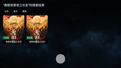 全聚合2.0.8 2.0.8 安卓版 0