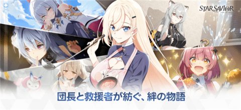 星之救世主 1.0.1866741 安卓版 1