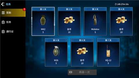 枪王大战 v1.1 安卓版 3