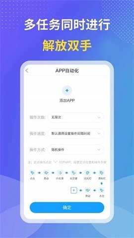 飓风连点器 v1.2.0 安卓版 2