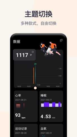 QWatch Pro 1.0.2.57 安卓版 3