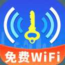 万能wifi天天连