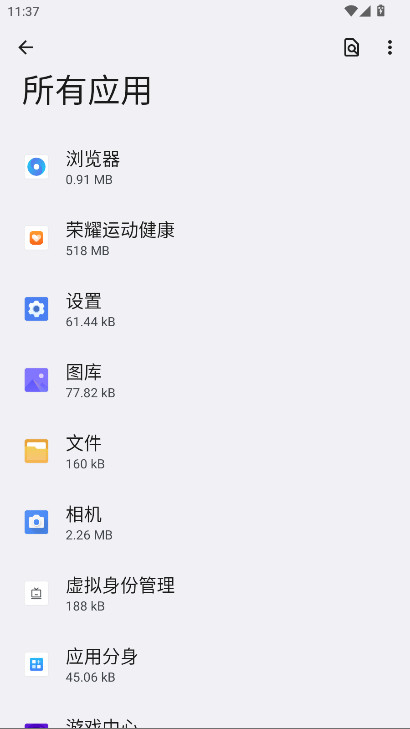 荣耀日历 18.0.0.002 安卓版 1