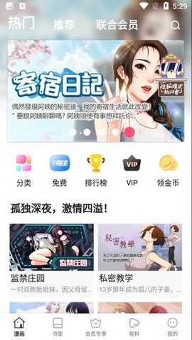 小狗漫画 8.8.3 安卓版 1