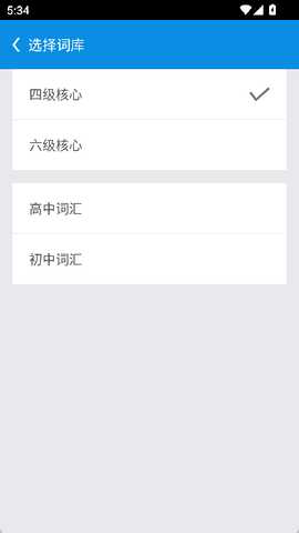 锁屏背单词 1.1.0 安卓版 3