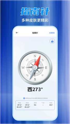 尺子测量仪 3.3 安卓版 3