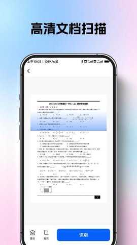 AI测距扫描王 1.0.3 安卓版 3