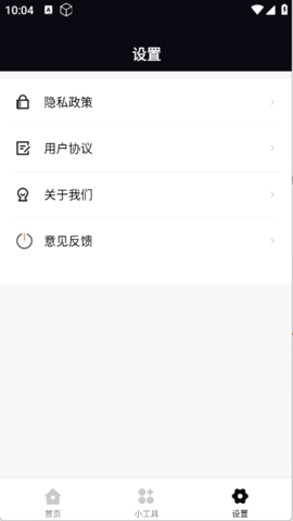玦珩百宝箱 1.0.0 安卓版 2