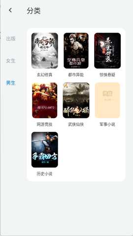 楠木小说 11.0.1 安卓版 2