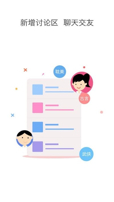 快读追书 1.6.6 安卓版 1