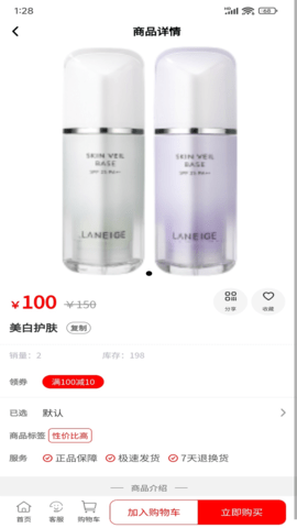 淘街优品会 1.1.0 安卓版 1