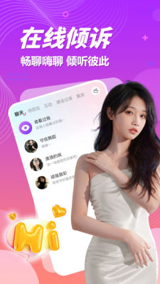 附近闪约 1.0.0 安卓版 2