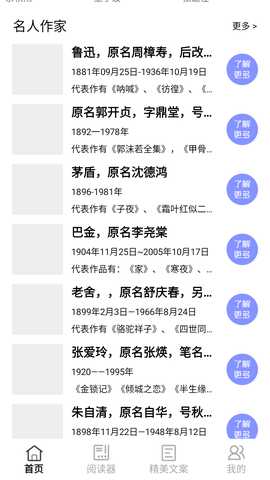 书客小说 1.1 安卓版 1