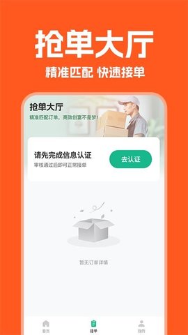 货车拉货帮 1.0.8 安卓版 2