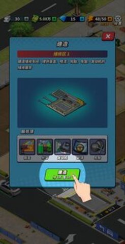 摆摊高手天价收车 1.0 安卓版 2