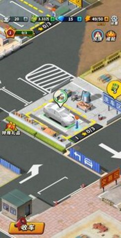 摆摊高手天价收车 1.0 安卓版 3
