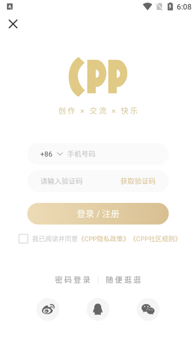 cpp无差别漫展软件最新版