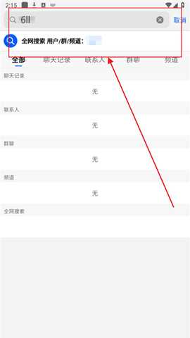 电鸽app免费下载