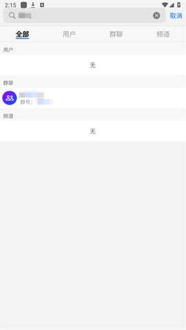 电鸽app免费下载