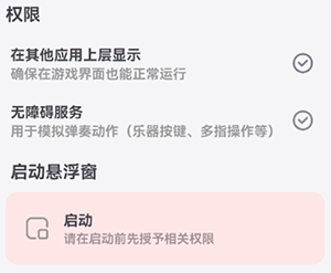 小鱼自动弹琴软件下载免费版-小鱼自动弹琴官方下载安装最新版本v1.4.0-1