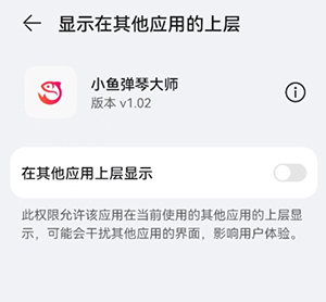 小鱼自动弹琴软件下载免费版-小鱼自动弹琴官方下载安装最新版本v1.4.0-1