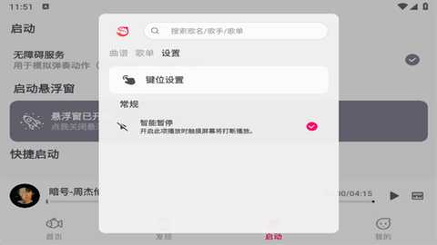 小鱼弹琴大师app手机版