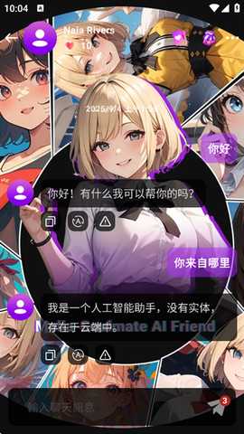 Pookie ai智能聊天app安卓最新版下载-Pookie ai虚拟互动软件官方正版下载