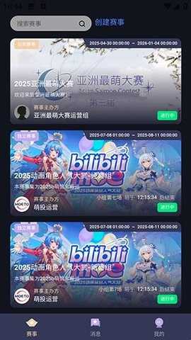 moeto萌投二次元角色投票app官方正版下载-moeto应援软件最新版安卓下载
