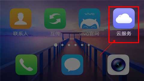 vivo云服务官方正版app最新版本下载-vivo云服务安装正版2023v9.0.4.0