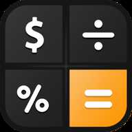 换算计算器app下载-换算计算器2026最新版