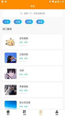 丸子壁纸控 1.0.1 安卓版 1