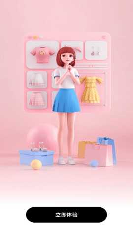 穿搭有品 1.0.3 安卓版 2