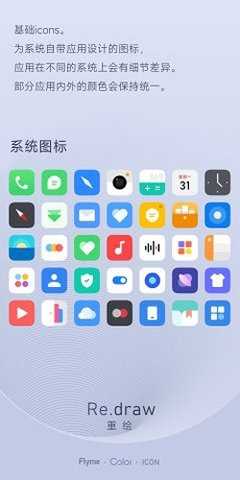 重绘 preview14.5 安卓版 3
