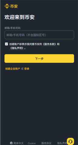 bian交易平台 3.10.4 官方版 0
