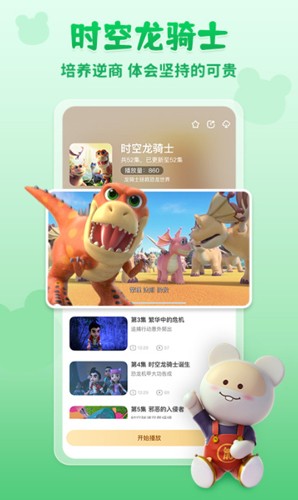 功夫动漫  安卓版 2