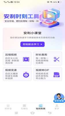 时时畅扫测测仪 3.0.8.2 安卓版 1