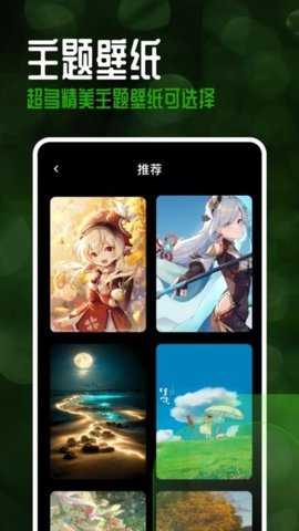 手机主题乐园 1.10 安卓版 3