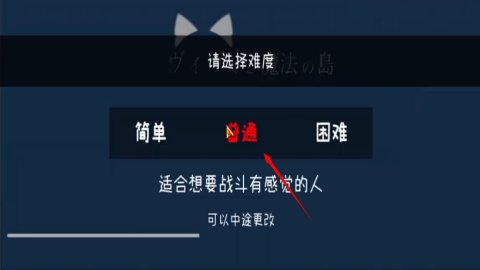 薇薇与魔法之岛 1.0.0 安卓版 1