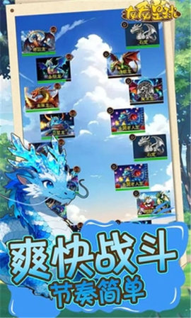 龙龙星球 1 安卓版 3