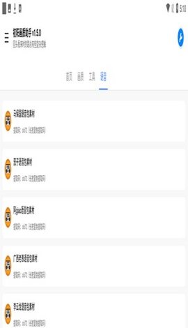 初阳画质助手 1.5.1 explore 安卓版 1